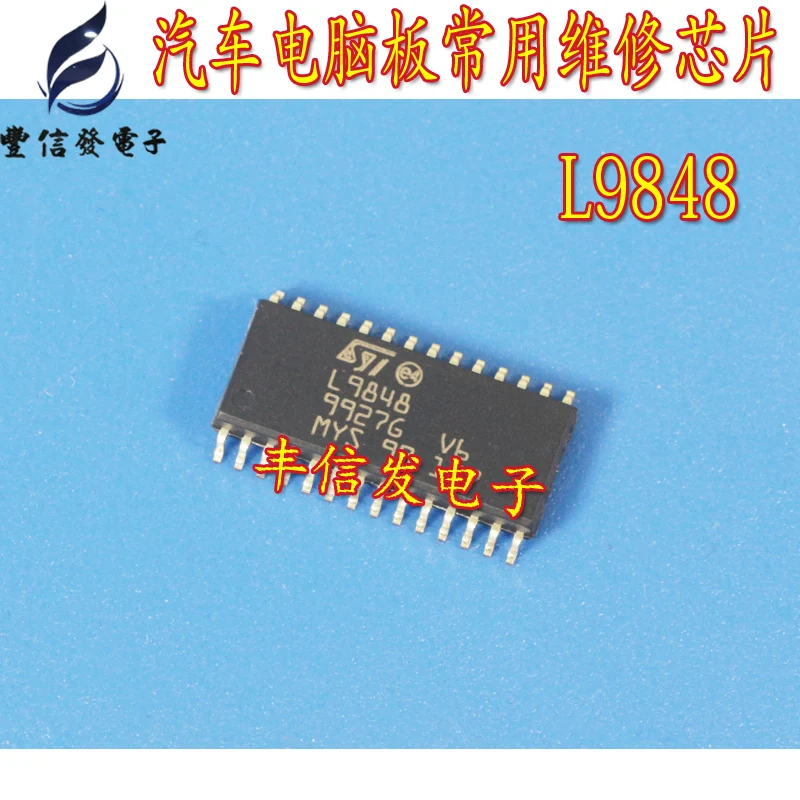1 шт. L9848 SOP28 автомобиль IC для Sk-oda Octavia BCM компьютерная плата часто используемые