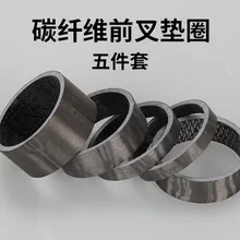 Шоссейный горный велосипед 28,6 Размер Передняя вилка гарнитура однонаправленное Углеволокно шайба переднего запястья Стволовые опорные кольца