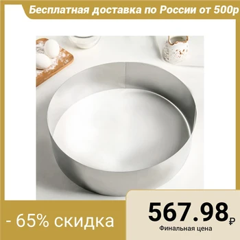 

Form for laying out and baking, d = 35 cm, h = 10 cm