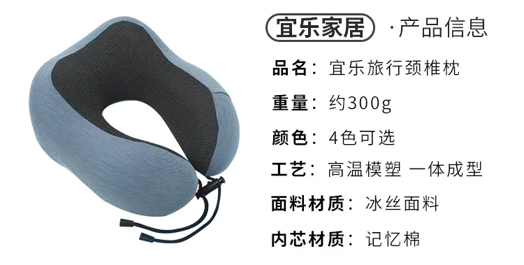Explosions Travel Pillow Ice U Pillow Memory Cotton Receivable Magnetic Cloth Aircraft Neck Pillow Car Pillow Neck Pillow