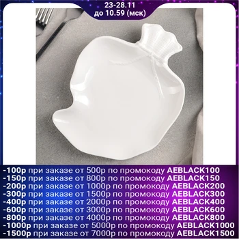 

Serving dish "Pouch", 22 × 17 cm, white