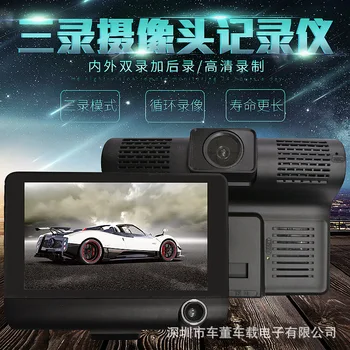 

3-Way 4-Inch Three-Lens Driving Recorder Car inside And outside Three-Way Recorder High-definition Night Vision Wide-angle Rever