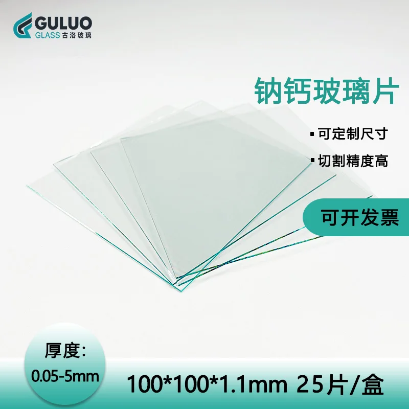 

GOLO Laboratory Float/Sodium Calcium Glass 100*100*1.1mm 25 Pieces/box Custom Size