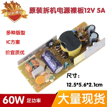 

Imported original used 12V5A switching power supply bare board 12V5A power board LCD monitor power board