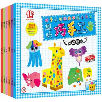

3PCS Creative Children's DIY Paper 3D Three-dimensional Puzzle Handmade Intelligence Handicraft 9 Random Shipments
