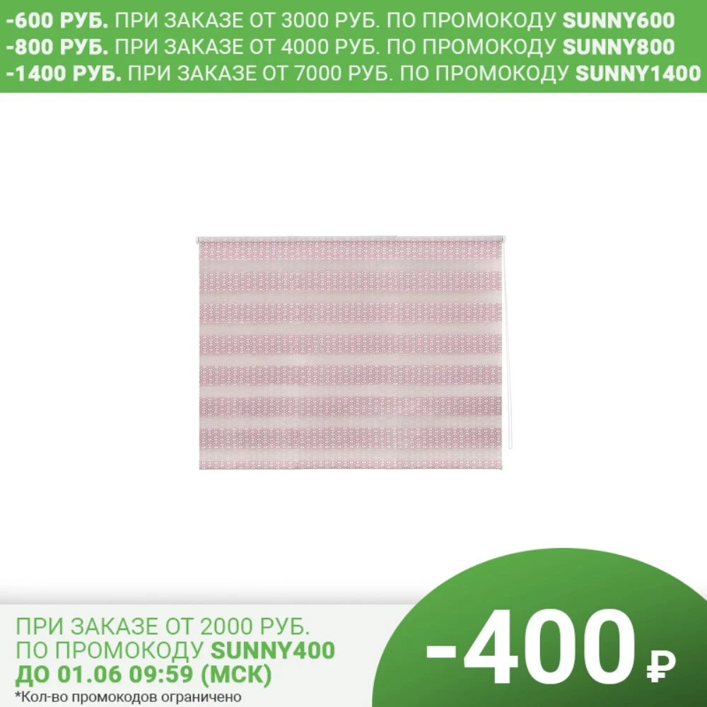 Штора рулонная Восторг 100х160 см цвет розовый | Дом и сад