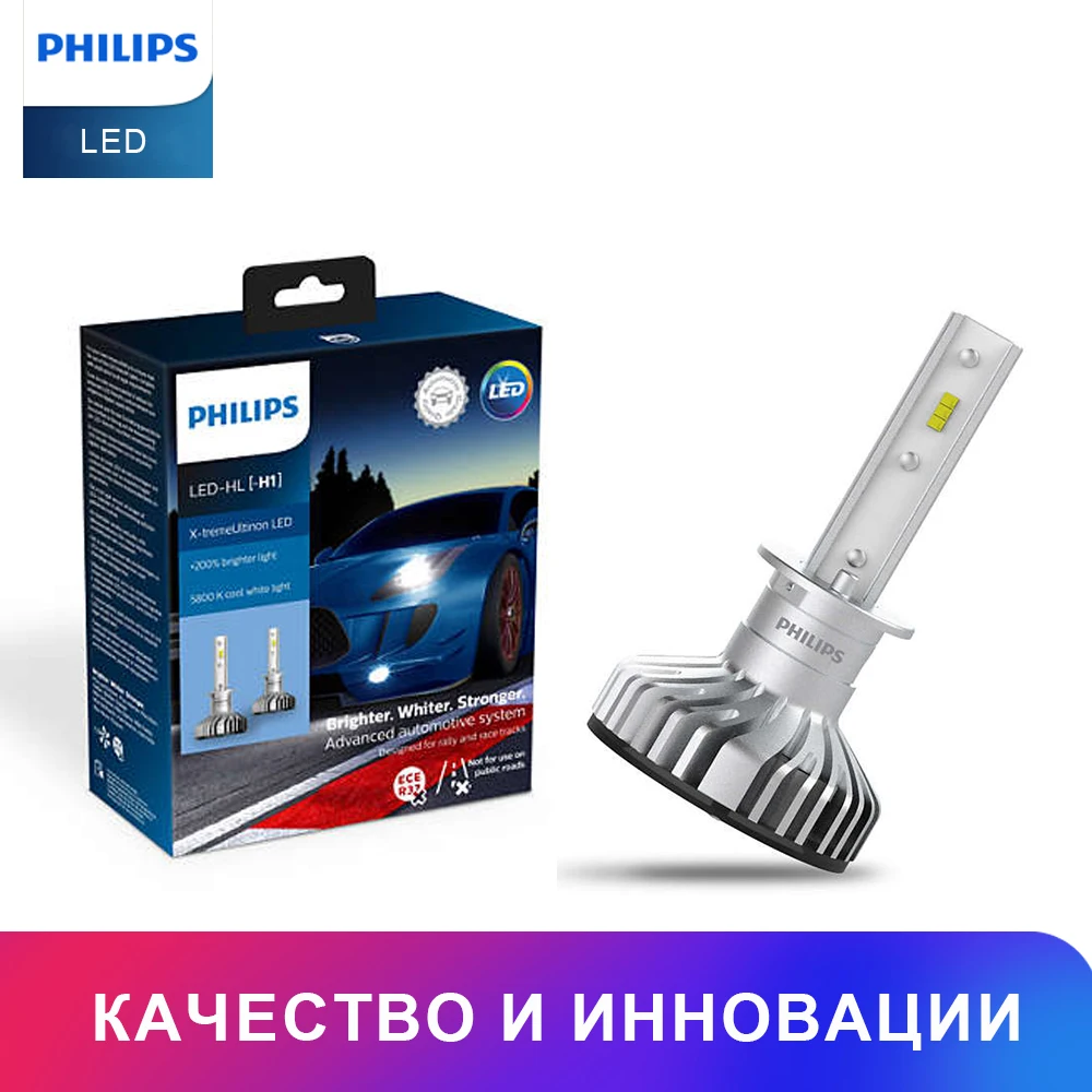 Philips LED H1 лампы для авто 11258XUX2 2 штавто передние фары холодный свет автомобильное