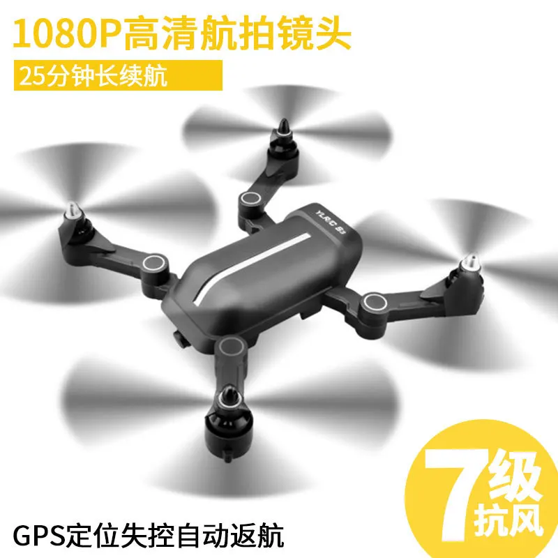 

Profession Brushless Folding Unmanned Aerial Vehicle High-definition Aerial Photography Long Life Remote Control Aircraft GPS Un
