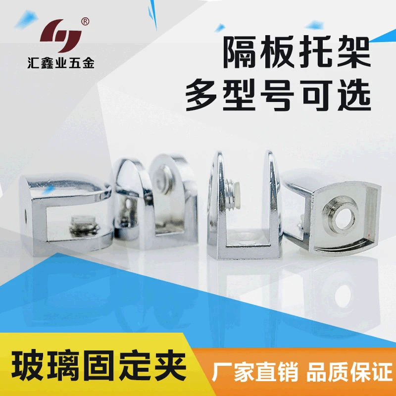 Huixin Industry Olecranon цилиндрический полукруглый ноготь-образный стеклянный зажим стекло фиксированные Аксессуары для мебельного Оборудования