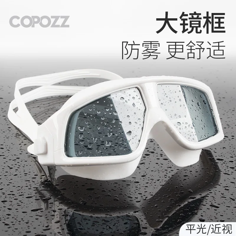 

Goggles High-definition Anti-fog Waterproof Big Box Myopia Alcohol by Volume Swimming Glasses Adult Men And Women Children Divin