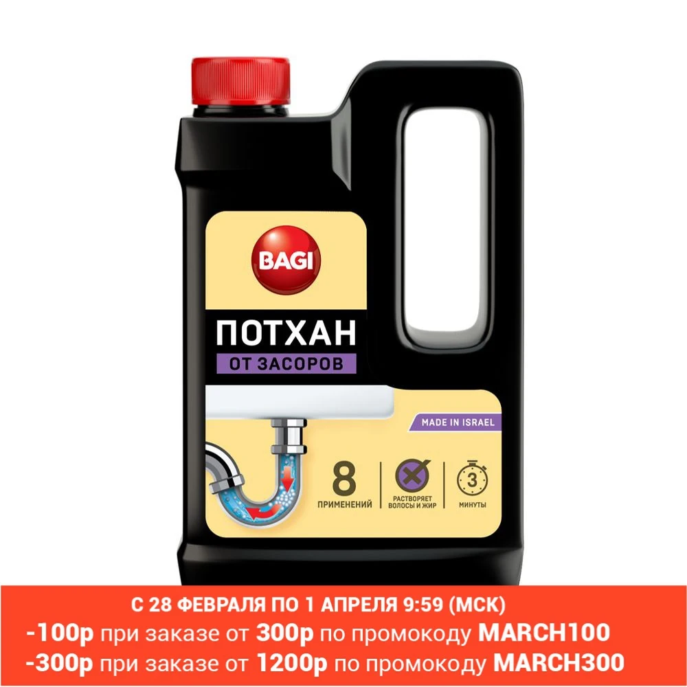 Потхан От Засоров Купить В Краснодаре Цена