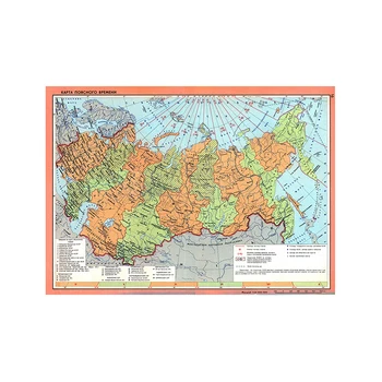 

Durable Russia Map 225*150cm Home Decoration Wall Stickers Waterproof World Travel Map Paper for Home Room Office Decoration
