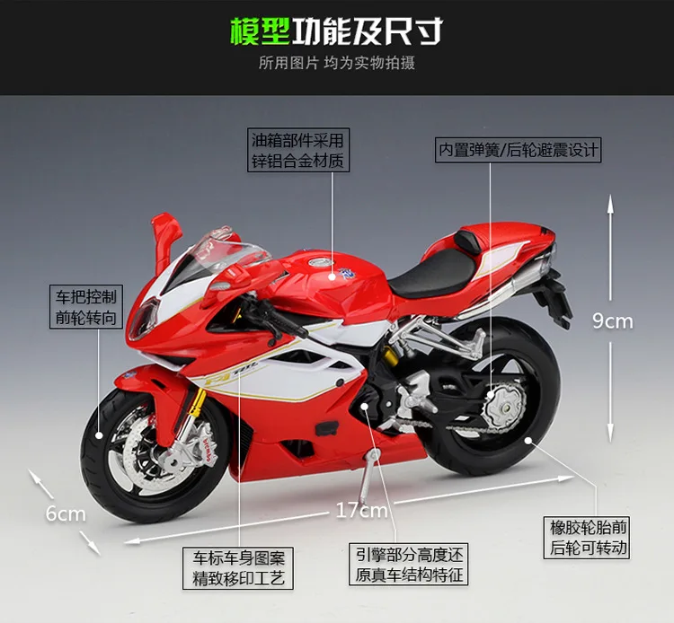 Maisto 1:12 Масштаб MV Agusta F4RR 2012 металлический литой спортивный гоночный мотоцикл модель мотоцикл