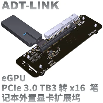 

ADT-Link R43SG-TB3 PCIe x16 PCI-e x16 to TB3 Extension Cable PCI-Express Cables eGPU Adapter 32Gbs for ITX STX NUC Full speed