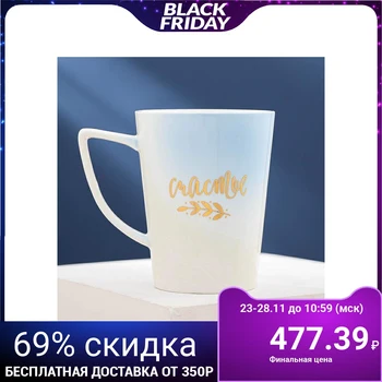 

Mug "Happiness", 420 ml