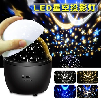 

LED Star Projector Night Light Rotating Starry Sky Lamp Stars Moon Lighting Ball USB Nursery Lamp Gift for Car Bedroom Ceiling