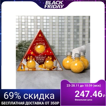 

Set "Happy New Year" salt in a bottle Ball, 3 pcs