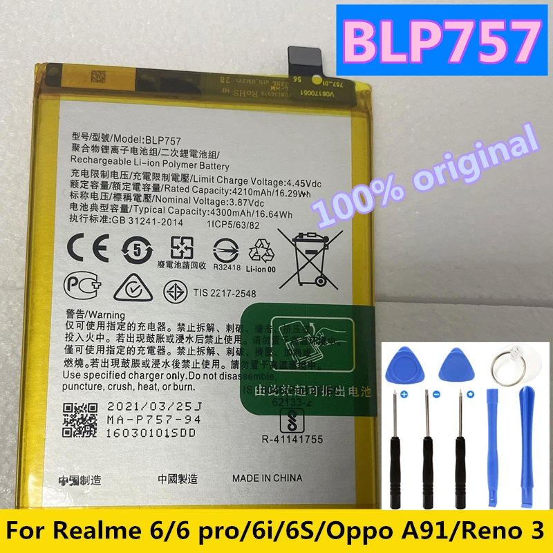 Аккумулятор blp757 realme