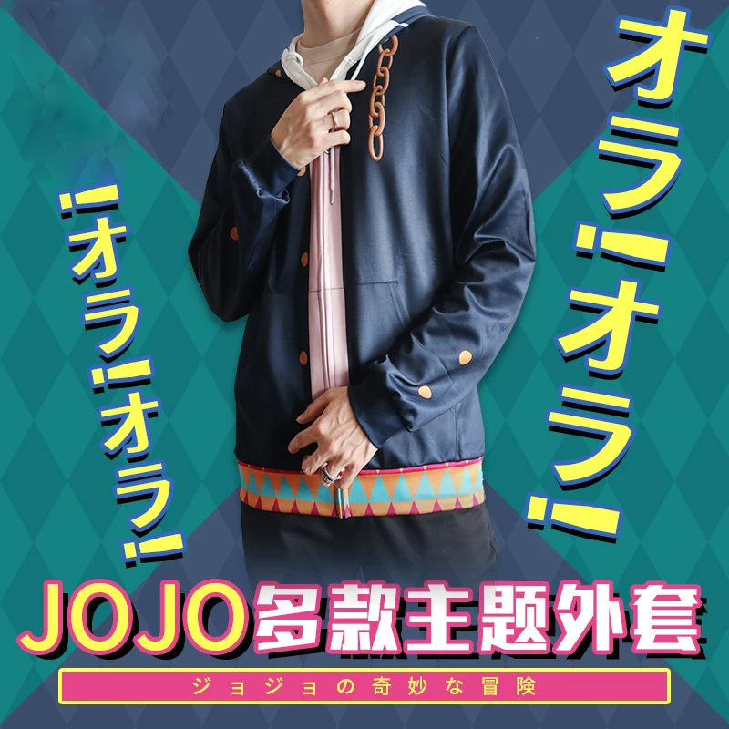 Аниме JoJo невероятное приключение Giorno Bruno DIO Kujo Косплэй с капюшоном Пальто; костюм Свитшот худи унисекс куртка на молнии Верхняя одежда