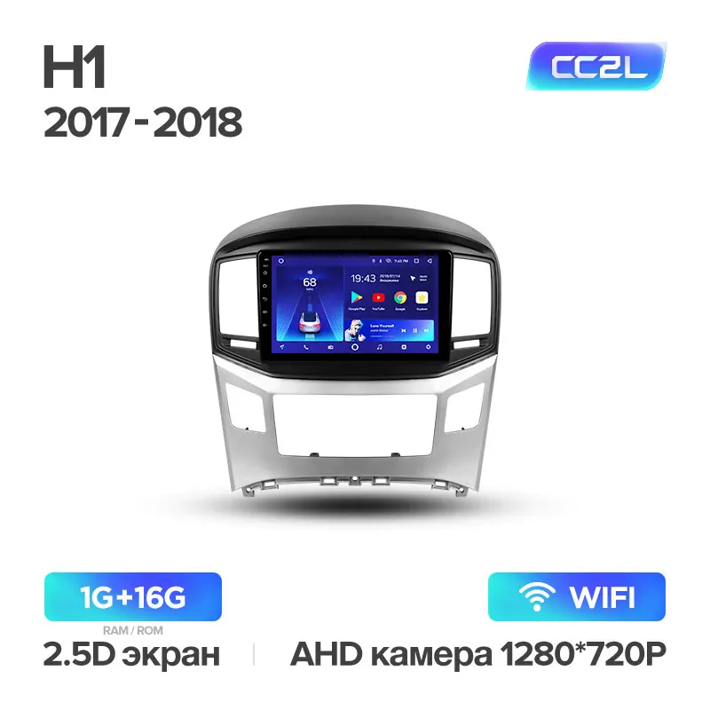 TEYES CC2 Штатная магнитола для Хендай H1 2 Hyundai H1 2 Android 8.1, до 8-ЯДЕР, до 4+ 64ГБ 32EQ+ DSP 2DIN автомагнитола 2 DIN DVD GPS мультимедиа автомобиля головное устройство - Цвет: H1 CC2L 16G