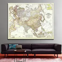1951 Edition HD Map of Asia And Adjacent Areas Vinyl Spray Painting Living Room Wall Decor Map For Home/Office Art Crafts Map 1951 Edition HD Map of Asia And Adjacent Areas Vinyl Spray Painting Living Room Wall Decor Map For Home/Office Art Crafts Map