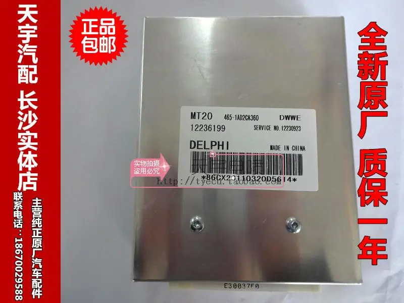 Машинный двигатель компьютерная плата ECU 12236199 положительный завод