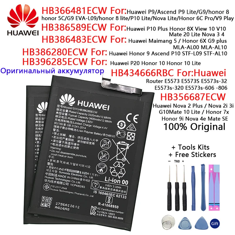 100% Оригинальный аккумулятор Huawei HB386280ECW HB396285ECW для Honor 9/Huawei P10 10/10 Lite P20 Nova 2 Plus 2i 3i |