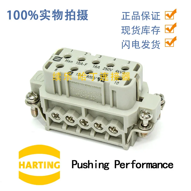 

GERMAN HARTTING 09200102812 small 10-core mother core HAN 10A-F original authentic GERMAN HARTTING
