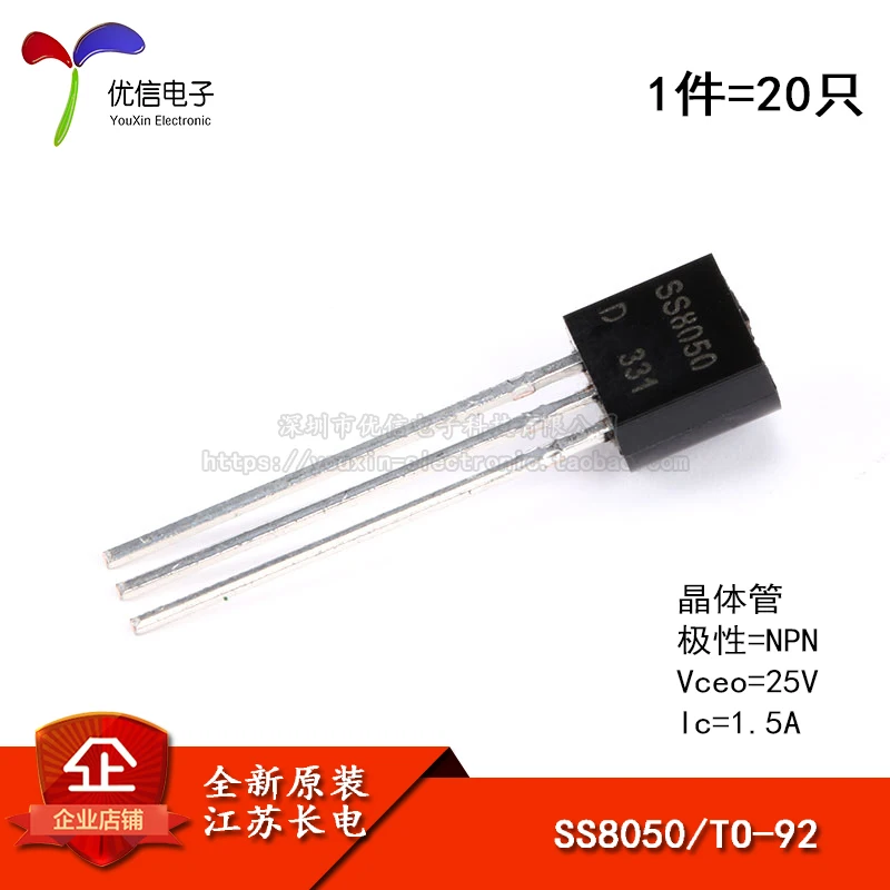 Оригинальный SS8050 TO-92 NPN 25V / 1.5A транзистор медной линии pin (20) | Автомобили и