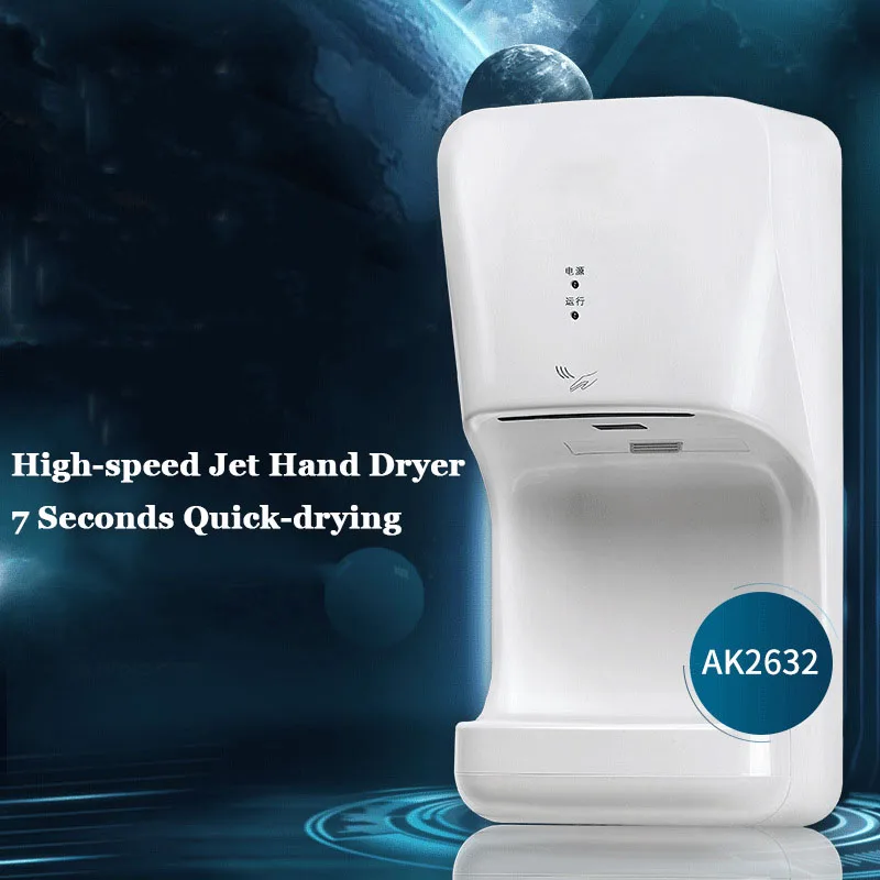 AK2632 Полностью Автоматическая Индукционная струйная высокоскоростная