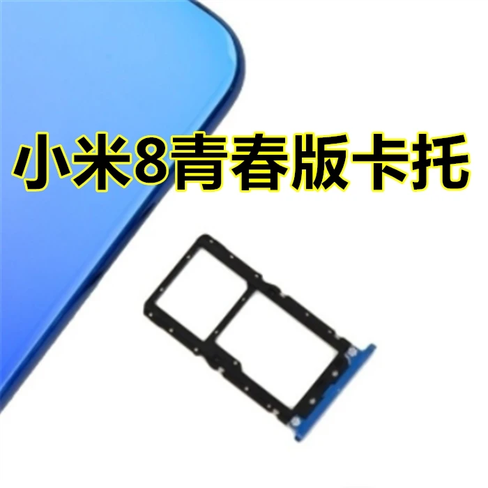 Для Xiaomi mi 8 mi 8 Lite держатель лотка для sim-карты адаптер для Xiaomi mi 8 Lite слот для sim-карты Держатель Замена запасные части