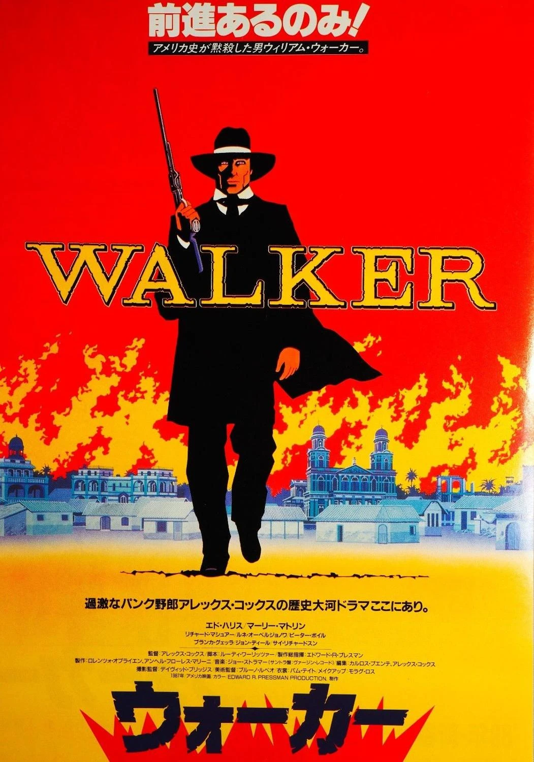 Walker Japanese Movie Art Print Silk Poster Home Wall Decor Painting Calligraphy Aliexpress