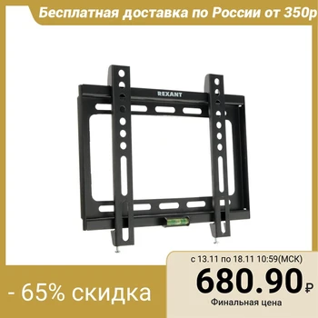 

Rexant Bracket 38-0310, TV, fixed, 17-42 ", 20 mm from wall, black 5168069