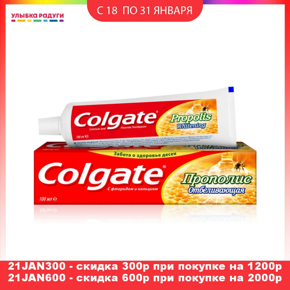 Зубная паста Colgate Прополис отбеливающая 100мл|Отбеливание зубов| |