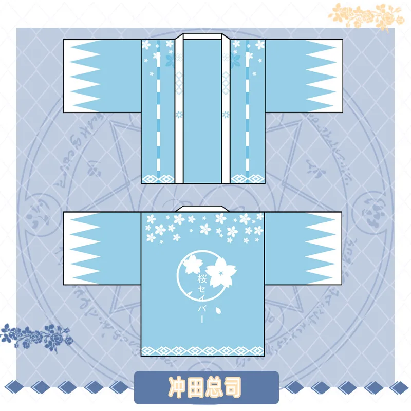 产品SKU_冲田总司羽织2