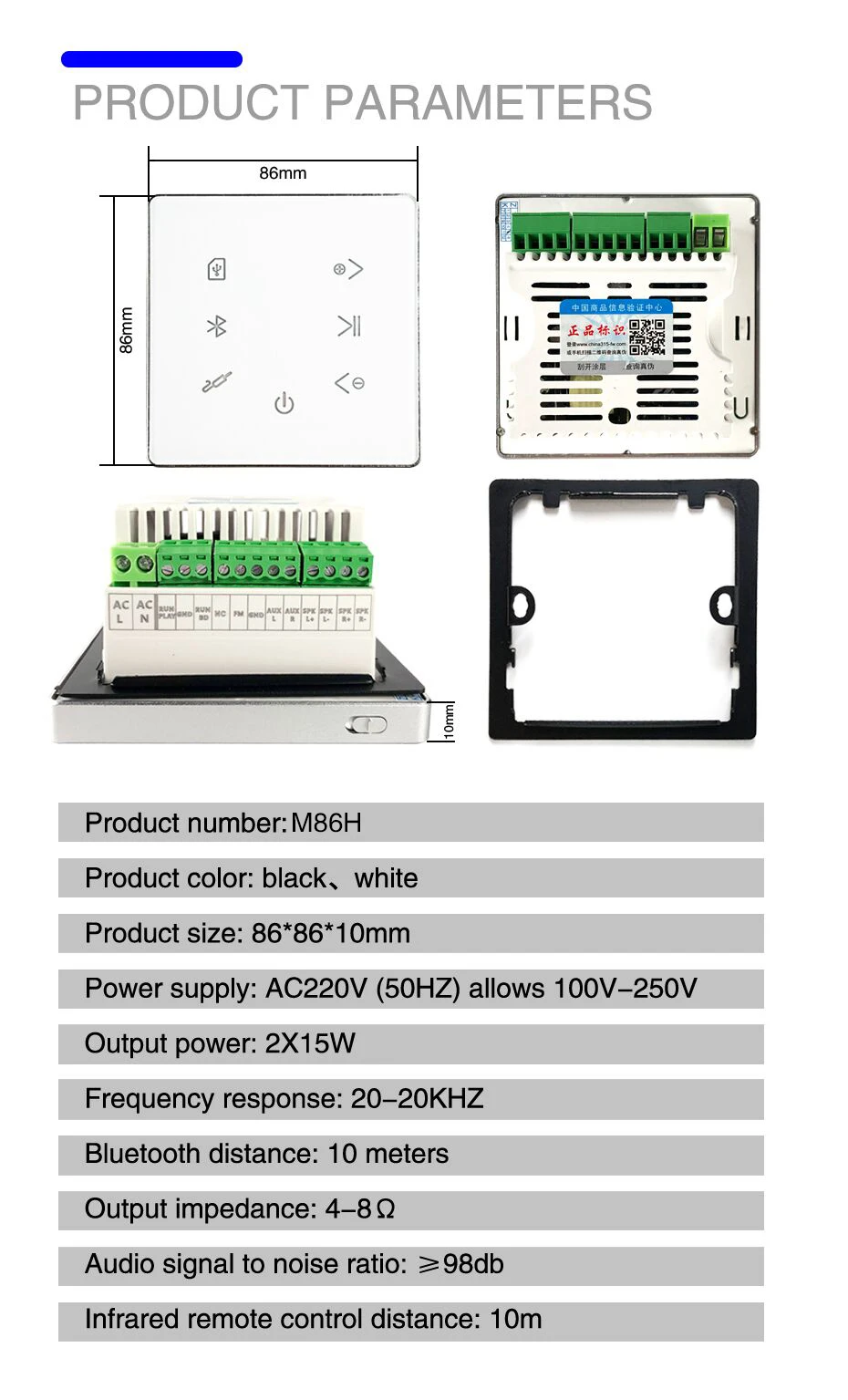 M86H home amplifier 1