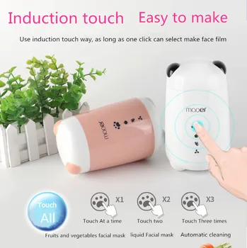 

MakeMakeup Ma'am whitening tool household DIY beauty tools self-made automatic fruit and vegetable fruit mask machine