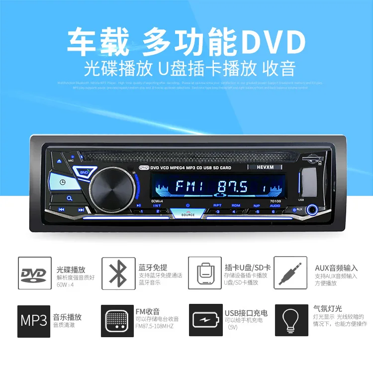 Новые продукты бортовой dvd-плеер Bluetooth автомобильный CD-плеер Hands-Free телефонная карточка Instert Play fm-радио 7010B