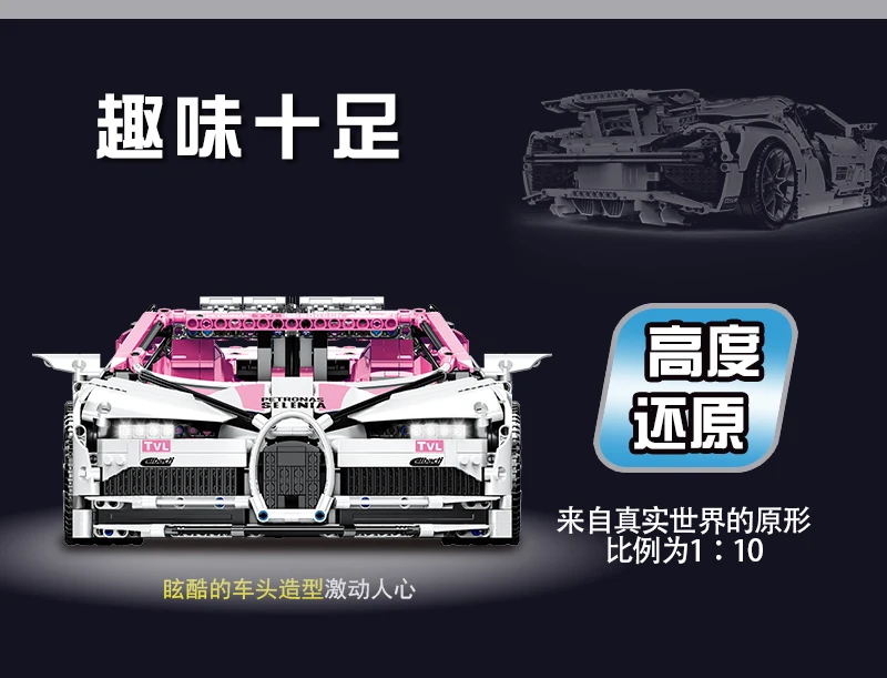 3618 шт Leged Pink Bugatti Строительные блоки Набор игрушек DIY Обучающие Детские Рождественские подарки