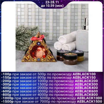 

Set "Happy New year" 3 scrubs 4834841