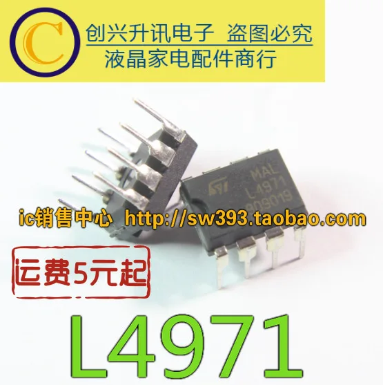 5 шт./L4971 IC DIP-8