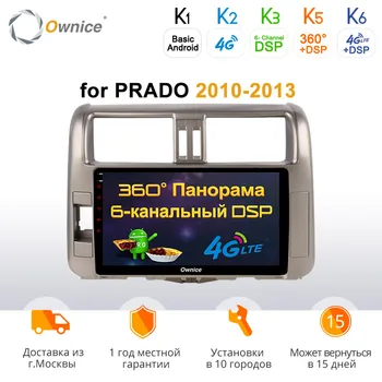 

Ownice Android 9.0 8Core 2 Din 9" Car Radio Player for Toyota PRADO 150 2011 2012 2013 2014 2015 2016 4G LTE 4GB+64GB DSP SPDIF