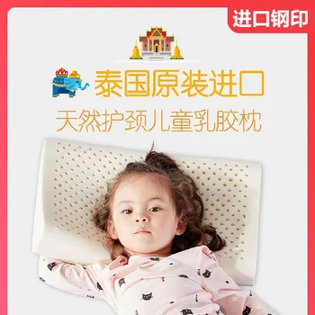 

Manufacturers Direct Selling Thailand Origional Product Import Natural Latex Pillow 6-15-Year-Old Young STUDENT'S Teenager Child