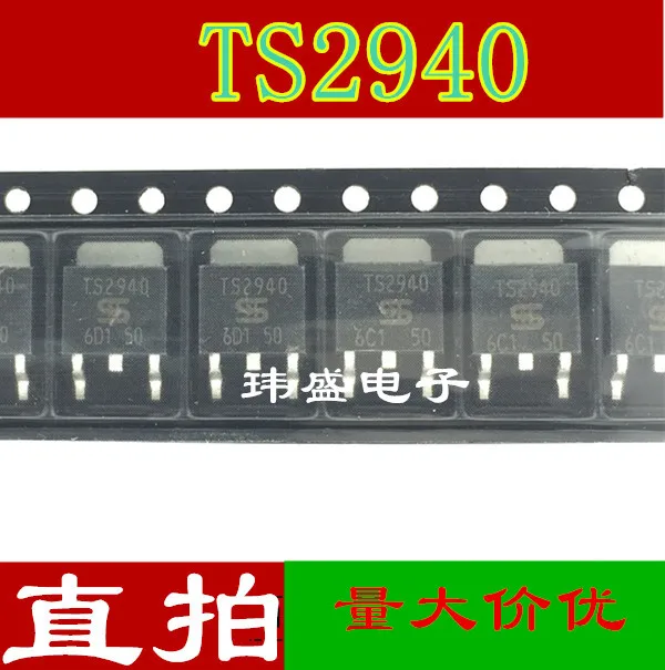 10 шт./лот TS2940 TS2940CP50 TO-252