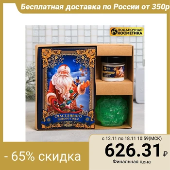 

Gift set "Magic in the New year!": shower gel, diary, cream