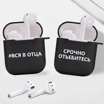 

Fashion Russian Quote Slogan Soft Earphone Case for Apple Aipods 1 2 Coque Blutooth Earphone Cover Fundas