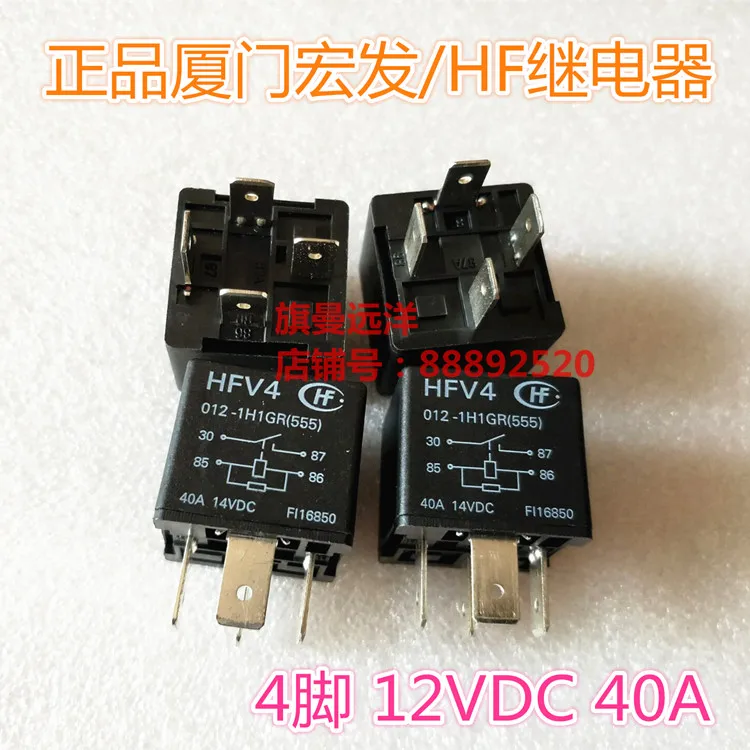 5PCS HFV4 012-1H1GR 12VDC 40A 14VDC 4-контактный 12V | Обустройство дома