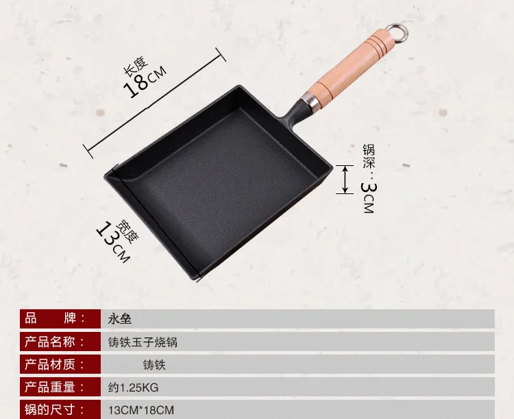 Cast-iron Square Flat-bottom Pot Japanese Style Tamagoyaki Pot Japan Pot Egg Pot Small Frying Pan Non-stick Mini Omelette Pan