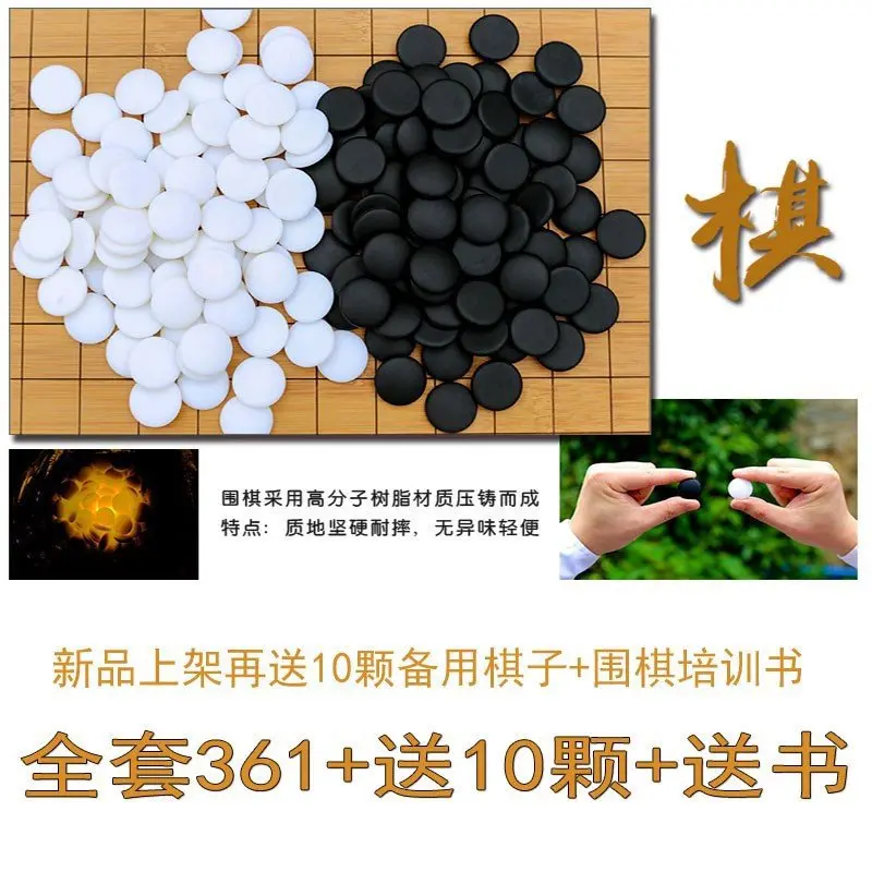 Go Five-in-a-row набор для взрослых детей начинающих черно-белый Go Смола Weiqi шахматные фигуры двухсторонняя пластина отправить книги