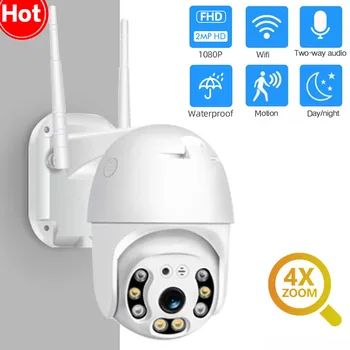 

Outdoor 1080P HD Surveillance Camera WIFI PTZ Speed Dome Wireless IP Camera CCTV Pan Tilt 4XZoom IR Network Surveillance P2P
